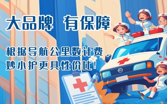 陆良救护车转运